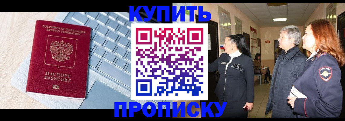 пропишу в квартире в Костомукше