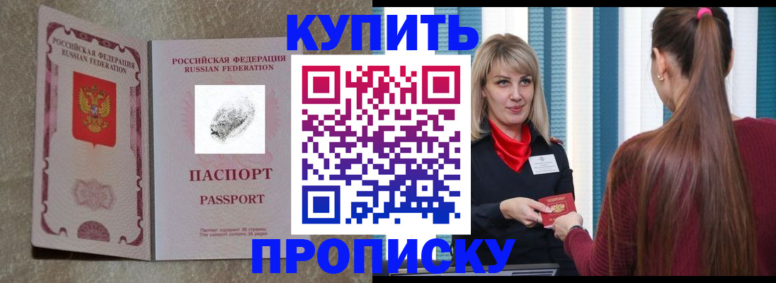 прописка паспорт в Костомукше