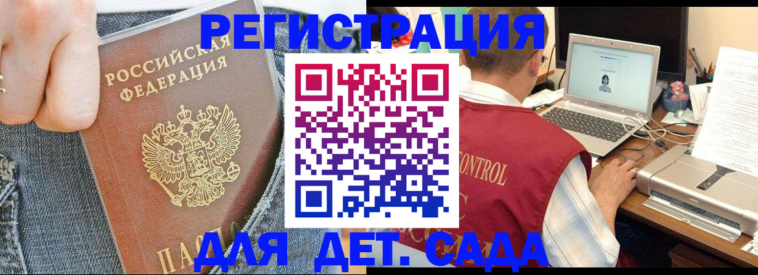 регистрация для школы в Костомукше