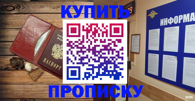 прописка ребенка в Костомукше