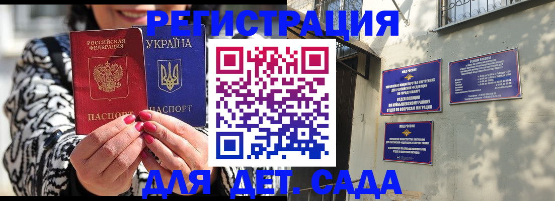 временная регистрация для школы в Костомукше