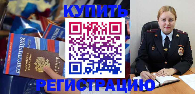 временная регистрация в Костомукше