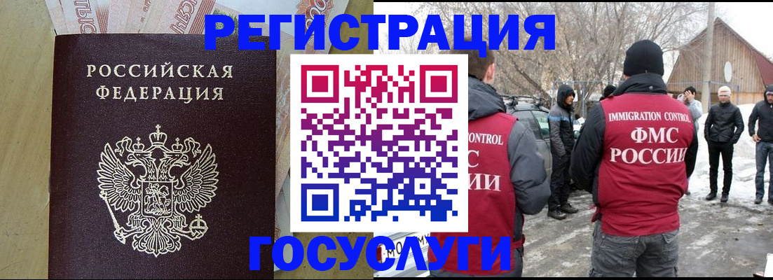 прописка ребенка в Костомукше