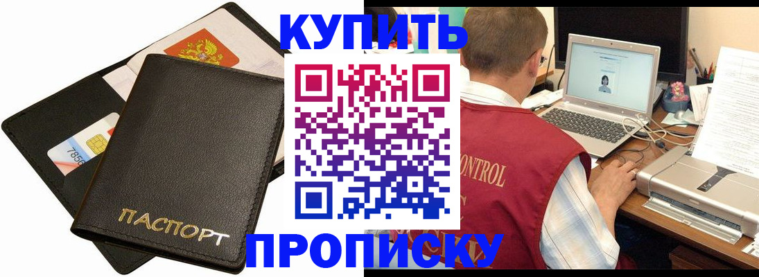 прописка регистрация в Костомукше